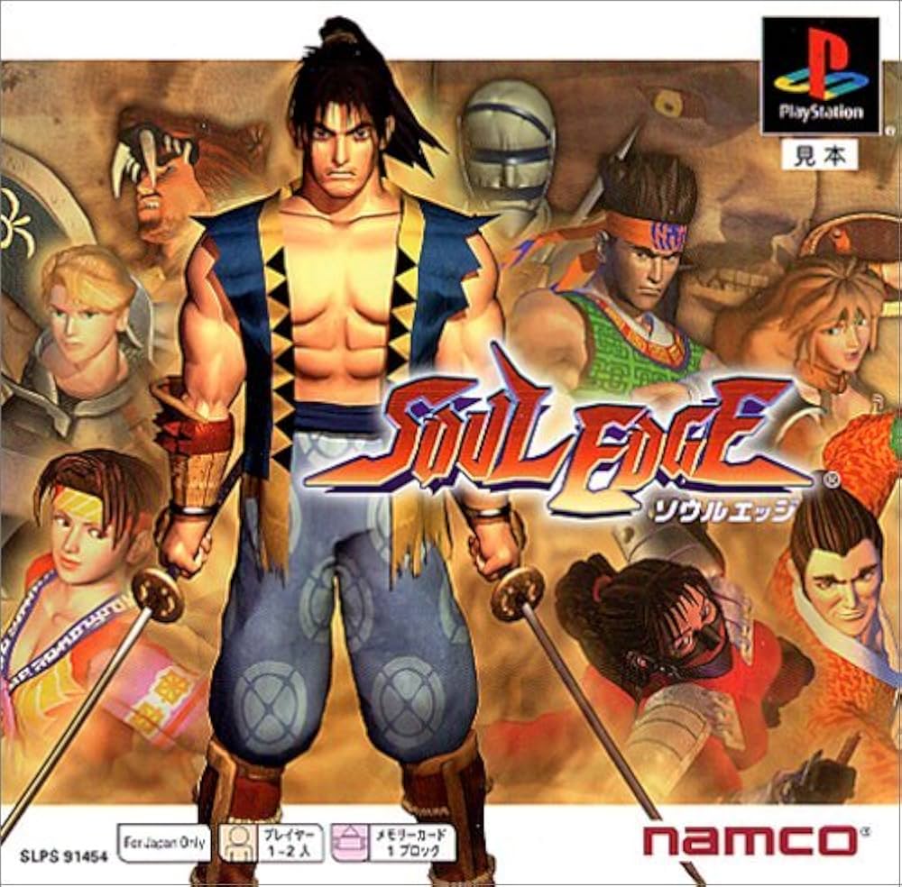 ソウルエッジ　　（PS） Amazon | ソウルエッジ PS one Books | ゲームソフト